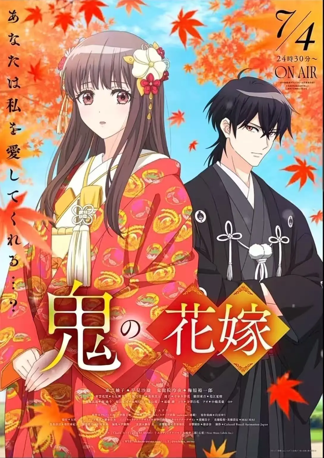 鬼的新娘动漫全集免费观看-《鬼的新娘》无删减版在线播放-高清1080P资源无广告同步更新