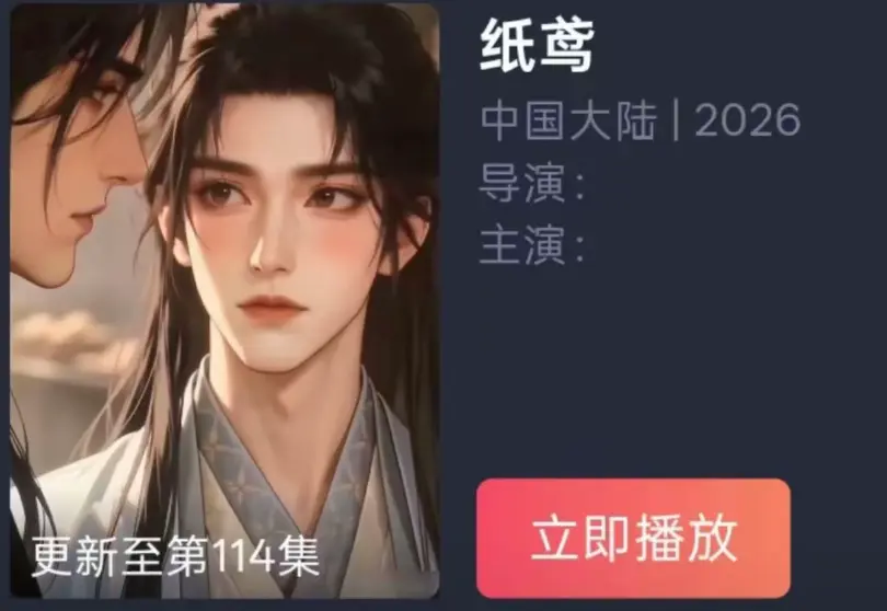 《纸苑》AI短剧双男主BL漫剧-纸短情长一世羁绊全集无删减-纸苑古风唯美超清追剧无广告