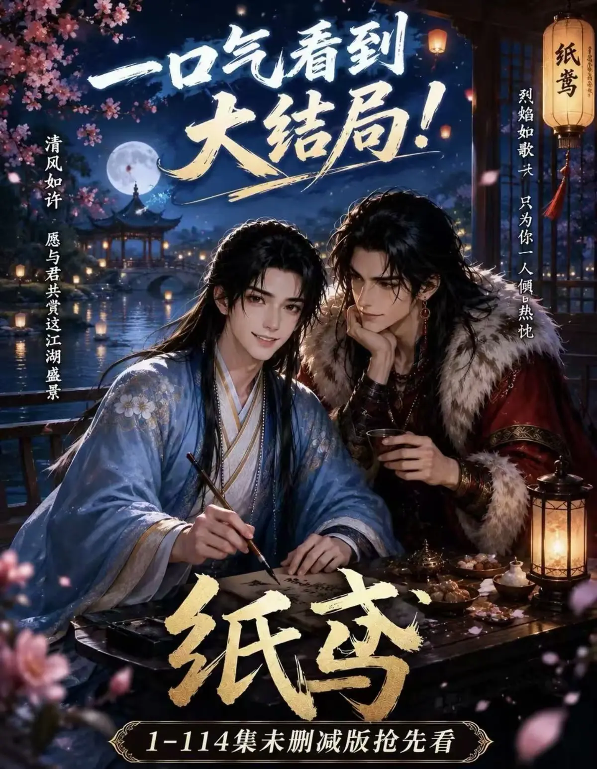 AI漫剧《纸苑》集合《楚辞》《灵宠》《春风渡》-全集无删减网盘免费看-完整版去雾版纸苑楚辞灵宠春风渡-AI漫剧全集无删减网盘免费看