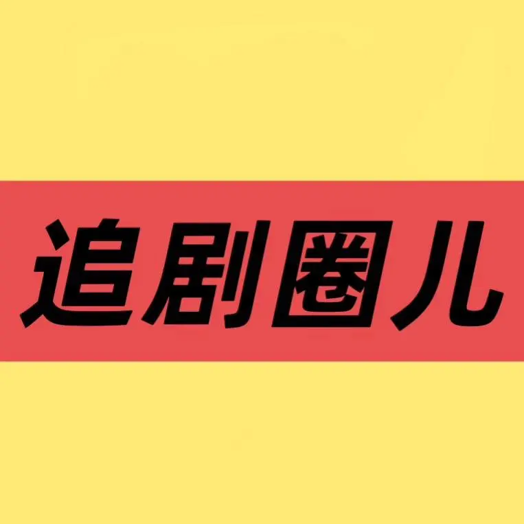 《主角》电视剧全集免费在线观看-高清1080P无删减版《主角》手机播放-大陆国产剧