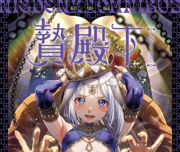池咲老师美少年宇宙之德古拉娼年贞德漫画-《池咲弥撒漫画,娼年贞德,娼年德古拉,池咲老师美少年宇宙之德古拉,媚年贞德》全集免费看-高清无广告在线播放资源