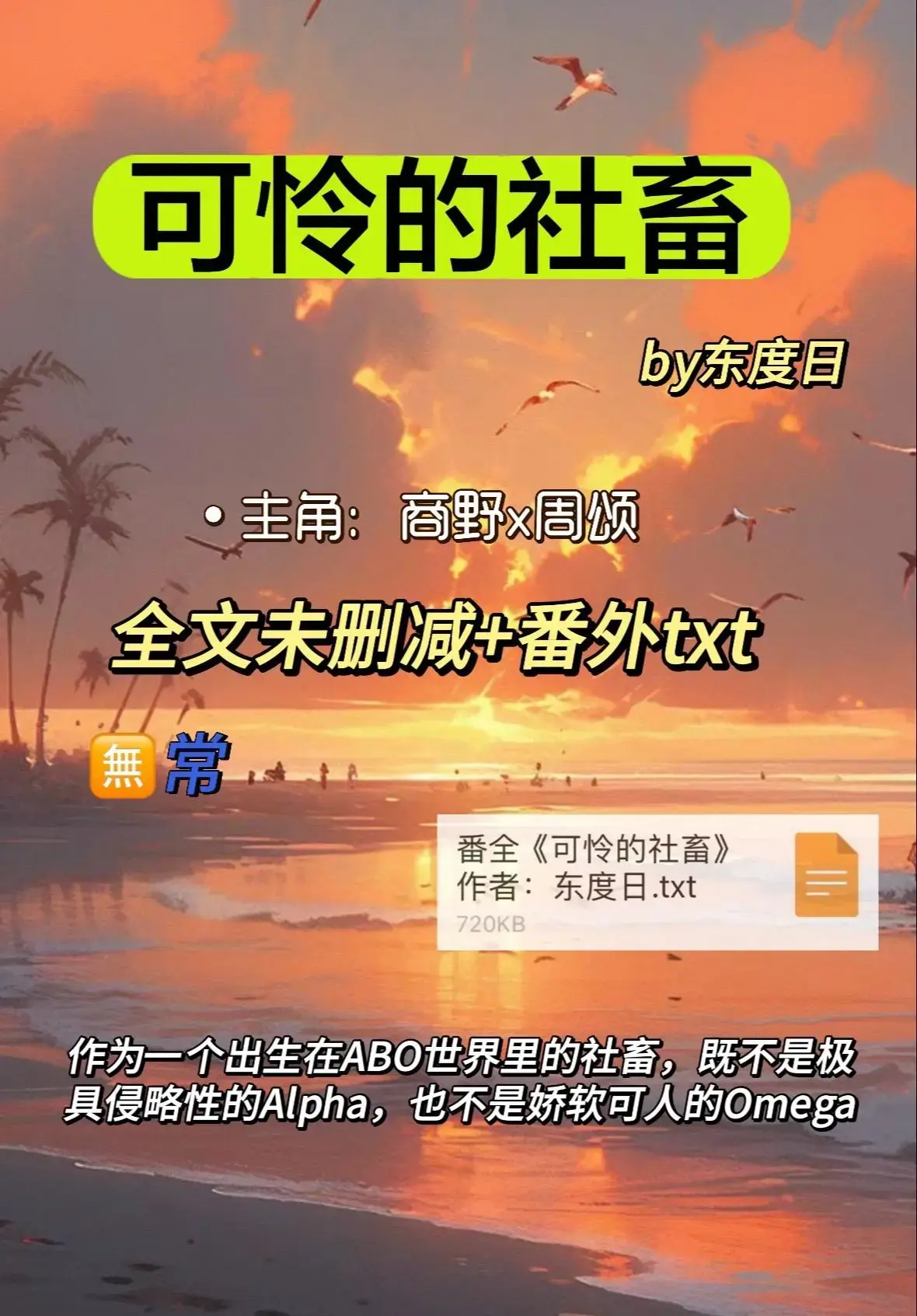 《可怜的社畜》HD高清完整版在线观看-可怜的社畜全集无删减资源-免费观看1080P画质